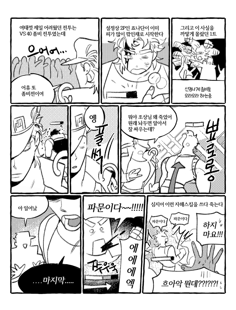 jjbahtdg's tweet photo. 죠죠 아오헤 하는 만화 https://t.co/8htYe9IWpy