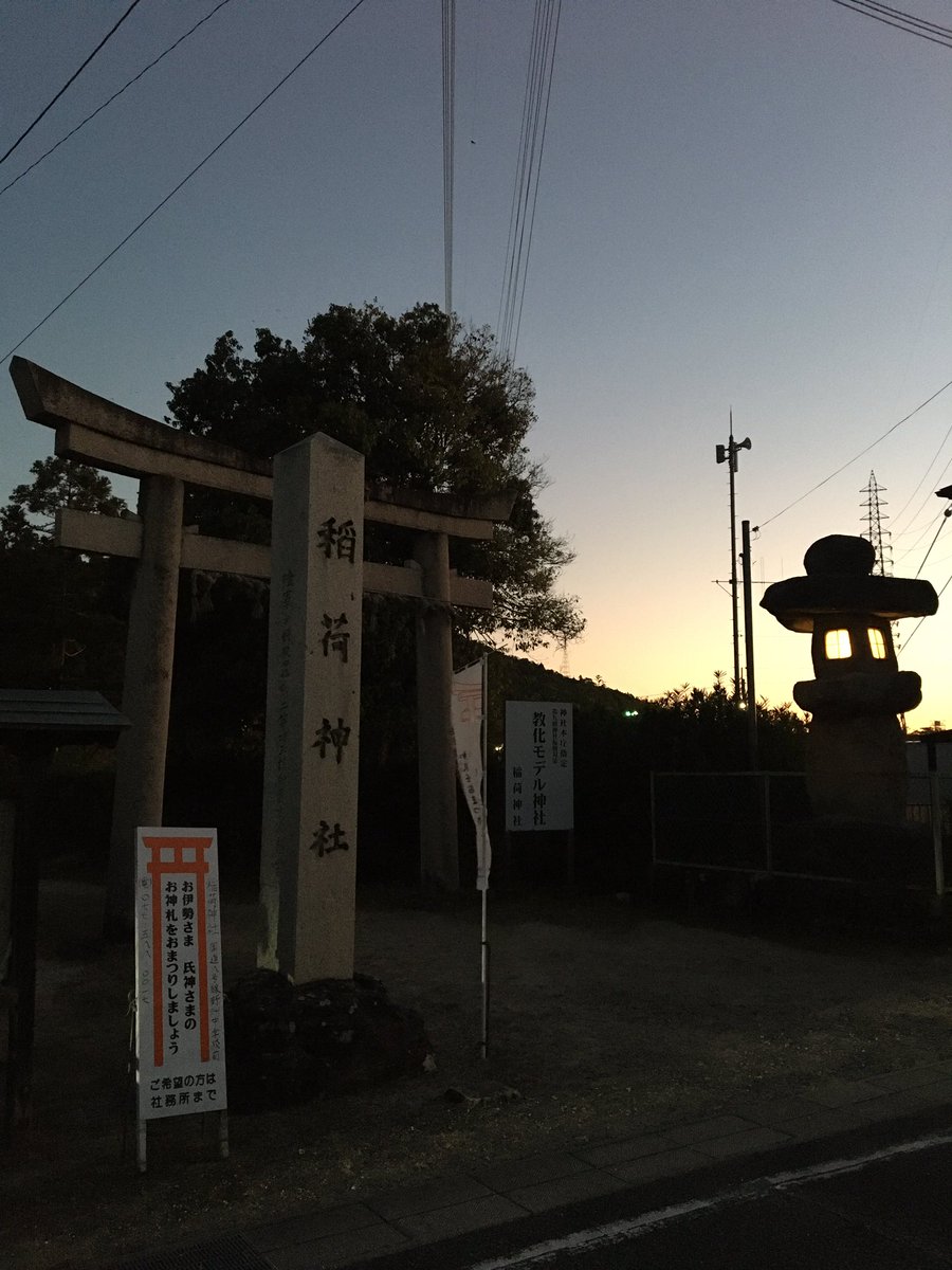 DM78753943's tweet photo. 皆様こんばんは😌
夕刻は、当社一の鳥居付近にある通称「化け燈籠」が存在感を放つ時間でもございます。野洲近辺ではあまり見ない石積みの巨大な燈籠ですが、皆様の周りにはあったりされますか？🤔
黄昏時の燈籠、何か良いですね🌆
カラスの声を聞きながら、皆さん今日もお疲れ様でした😊✨👏 https://t.co/kdsAcZgxEy