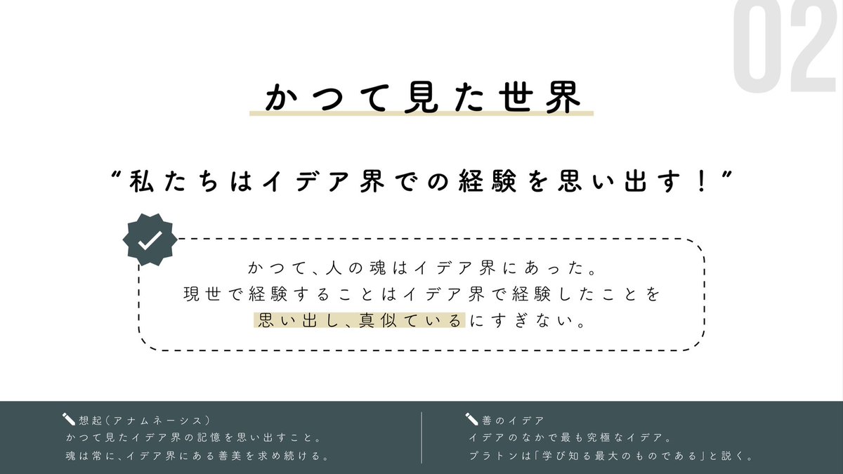 ヒラバヤシ 第９回は イデアを説いた哲学者プラトンとは です 西洋哲学の歴史とは プラトンへの膨大な注釈に過ぎない と 呼ばれるほど凄いプラトンが説いた イデア を紹介します T Co Fvklhkjxut Twitter