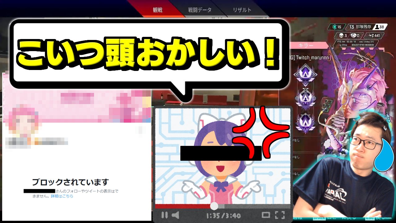 Marunnn まるーんチャンネル カスタムで倒した某vtuberにキレられ Twitterをブロックされました Apex Marunnn T Co F3v3yaqz71 T Co 0oulb2cbzi Twitter