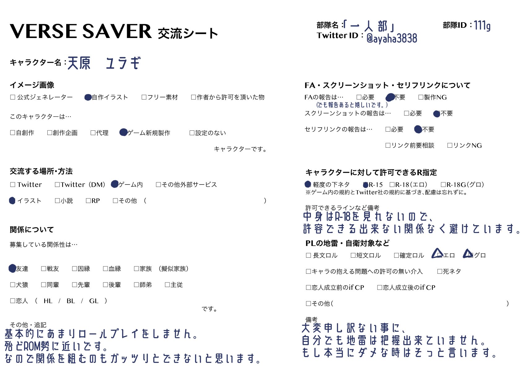 水餅あやは Ayaha38 Twitter