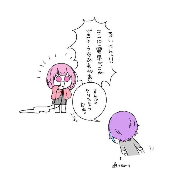 ちびでかコンビ #prsk_FA 