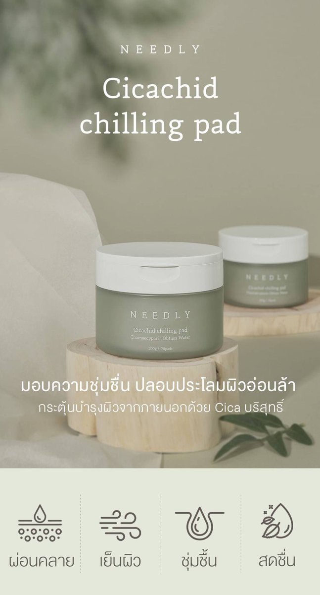 🎉นุแตง ครีมแจฮยอน โทนเนอร์พี่จุน DHC tweet media