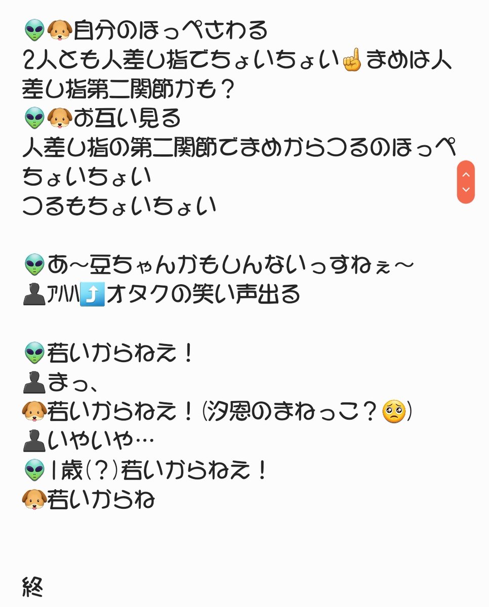 はる 豆鶴ヨントンレポです 2人とも立ってた こっちから見て左に汐恩 右にまめでした まめはずっとにこにこ 最後の若いからねのくだりは政治家のガッツポーズみたいなの二人でやっててだんだん拳の位置上がっていってた Jo1ヨントン 鶴房汐恩