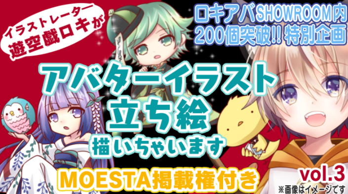 ロキ みやび 最新情報まとめ みんなの評価 レビューが見れる ナウティスモーション