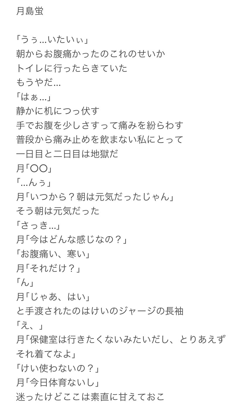 有栖 女の子の日 ﾂｷｼﾏ 夢小説 ハイキュー夢小説 819プラス Hqプラス ハイキュープラス T Co Bi9yon0qzu Twitter