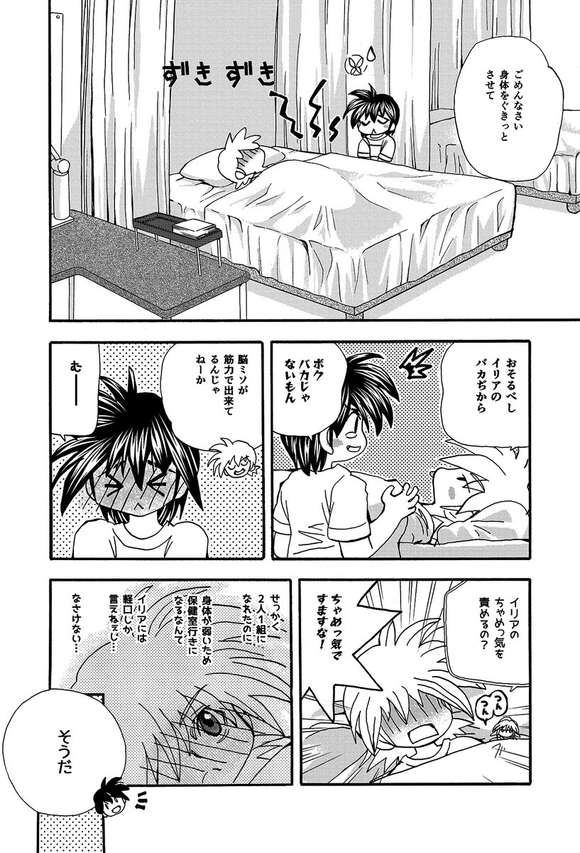 ツンデレ少年と鈍感少女のちょっぴりせつないラブストーリー。(2/3)

#刻の大地 #天秤の代理 #レヴァリアース #シオン #イリア
https://t.co/VxjTqSykV0 