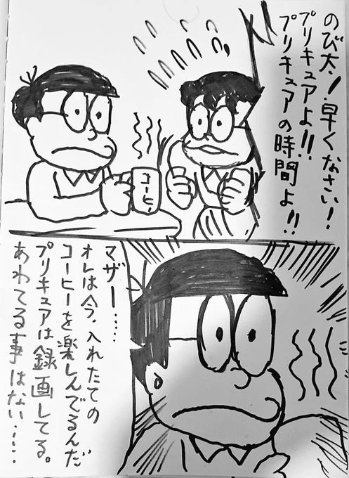 プリキュアの時間か('ー`) 