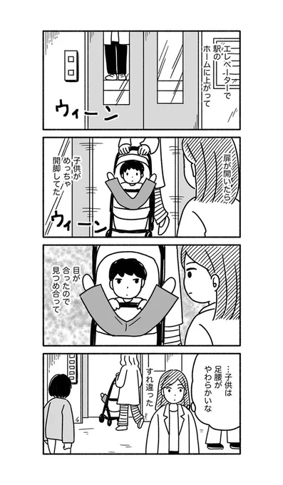 開脚してた 