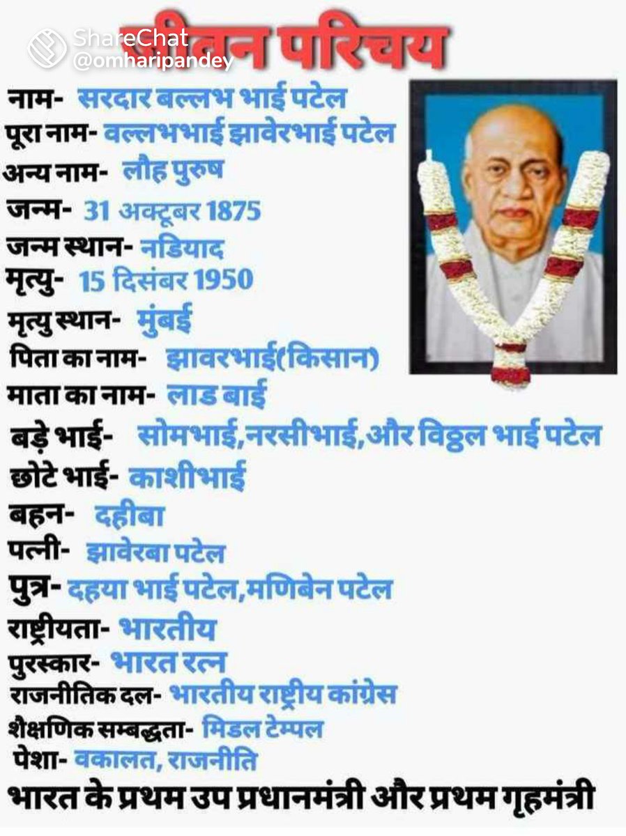 Spsingh_2021's tweet image. @ In the war of Indian  Independence Reverend #SardarVallabhbhaiPatel was alone and lonely who thought in the interest of the nation. We pay our homage to the great soul, the #IronMan.
#SardarPatel still today leads us on right path.
We celebrate #SardarPatelJayanti.
👏👏👏