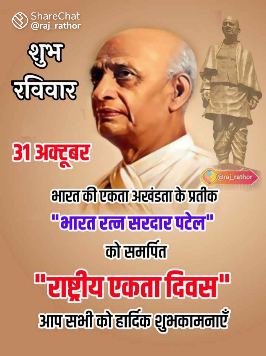 Spsingh_2021's tweet image. @ In the war of Indian  Independence Reverend #SardarVallabhbhaiPatel was alone and lonely who thought in the interest of the nation. We pay our homage to the great soul, the #IronMan.
#SardarPatel still today leads us on right path.
We celebrate #SardarPatelJayanti.
👏👏👏