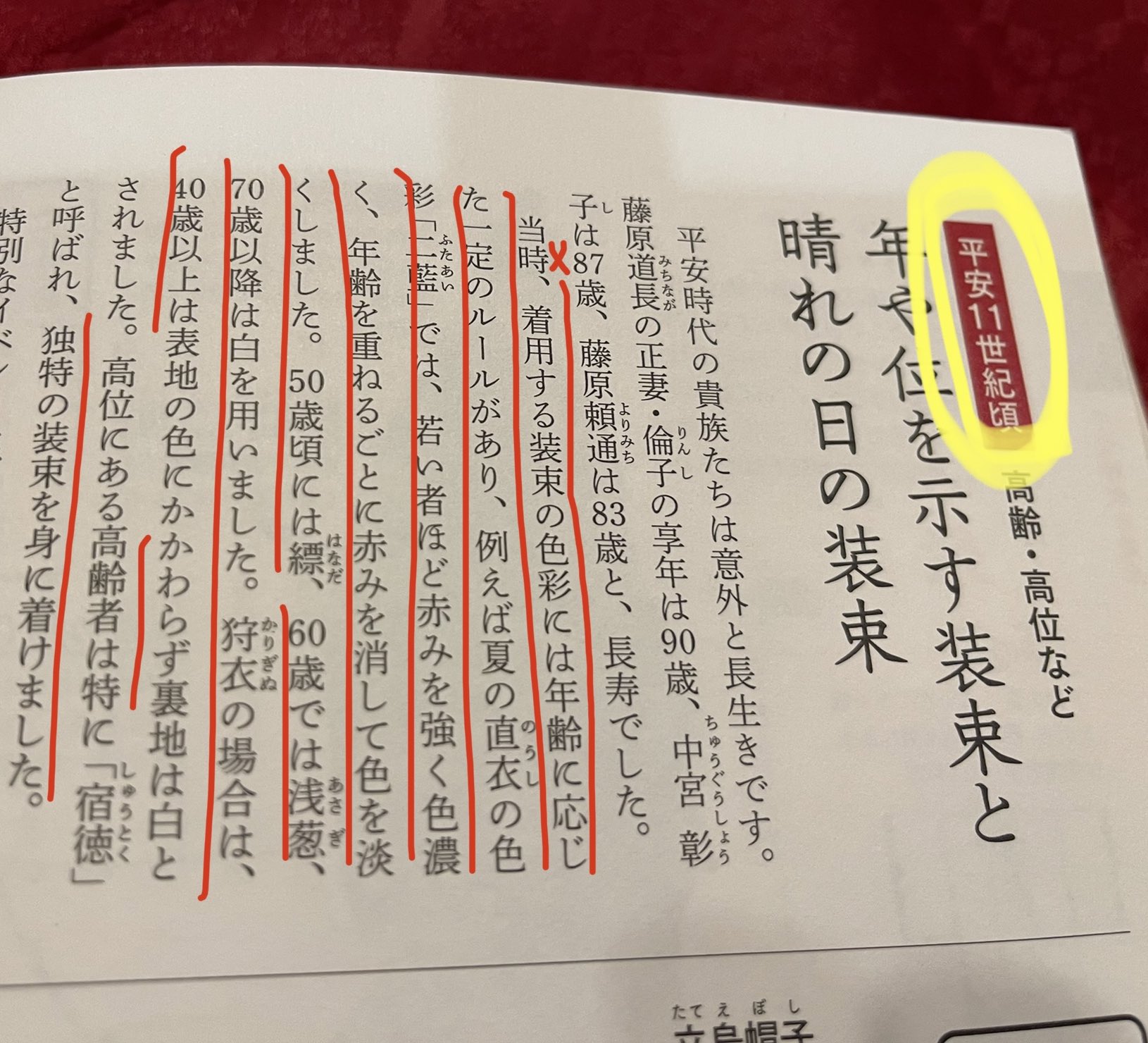 承香院（じょうこういん）平安時代と周辺文化【実践】研究 on X