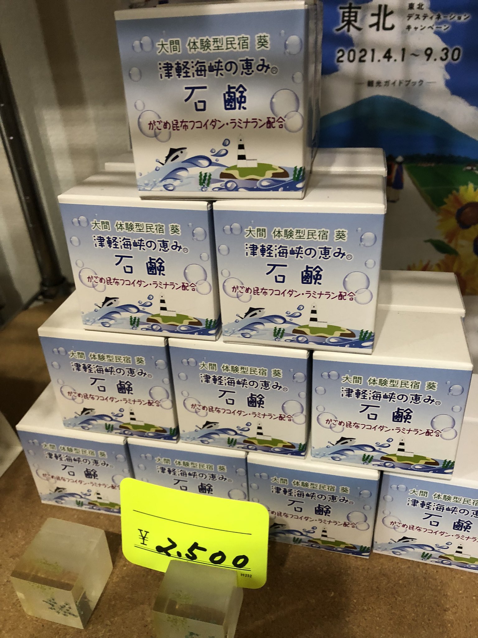 青森県大間町体験型民宿葵 Al Twitter お孫さんのお土産で買って行く方がいます 最近耳にするのは 子どもの頃は何ともなかったけど３０歳過ぎにアトピー性皮膚炎になった T Co Yhrej9obtp Twitter