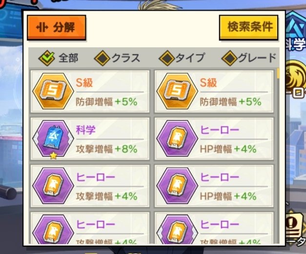 beru_sat's tweet photo. 1周年イベントから、SSRブーストカードかけらが入手できるの本当に嬉しいのですが、防御なの本当にやめていただきたいです😌SRブーストカードも、あまり持っていないのに被りすぎです😭
ソニック捕獲楽しいです。
久々にスコア更新✨
#マジファイ1周年 #マジファイ１周年 https://t.co/QOeskuuDNW