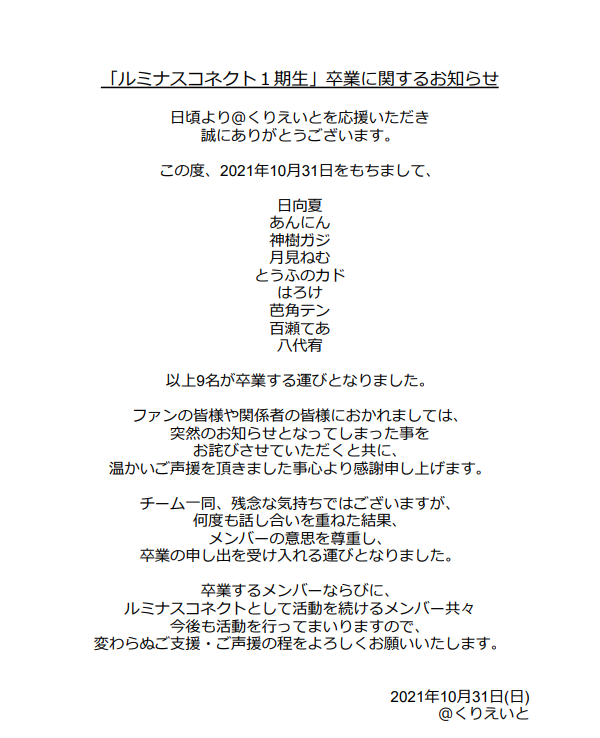 rumicone's tweet photo. 【運営からお知らせ】 https://t.co/PzA5SpsGFB