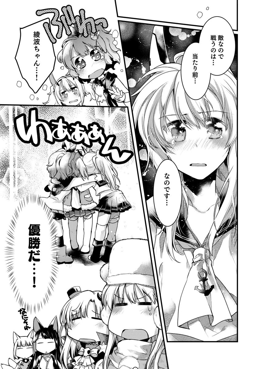 ハロウィンなのでアズレン地味ハロウィン漫画再掲🎃✨✨
アニメやってた頃に描いたのでアニメネタあります! 