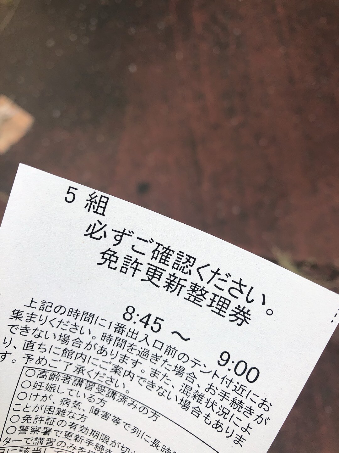 幕張免許センター Twitter Search Twitter