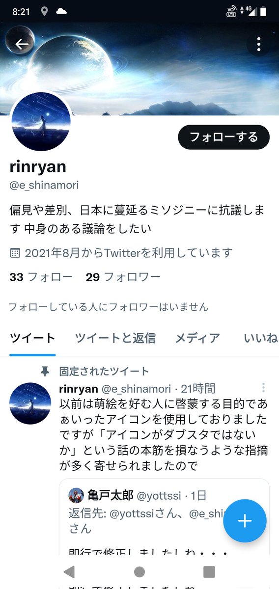 女性イラストレーターは他に仕事がないような人間 仕方がなくイラストを描いてる 悪質な女性差別に怒りの声多数 Togetter