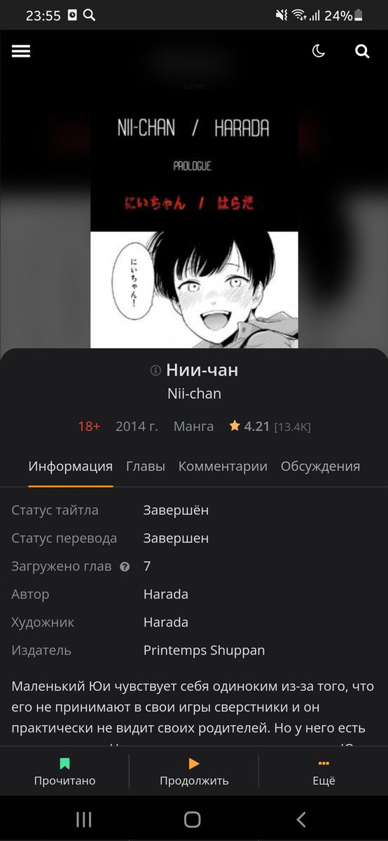 llisichkaaa's tweet photo. что я только что прочитала... https://t.co/M3gdKcv3Ok