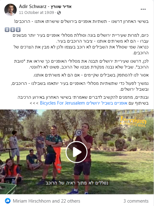 idoklein1's tweet photo. אתחיל בשבח אבל אמשיך בגנות - אני בהחלט רואה ניצנים של מחוייבות לחזון עירוני. חבר המועצה @AdirSchwarz  אכפתי לגבי מצב השבילים והולכי הרגל בעיר. https://t.co/oiTeNSHdXq