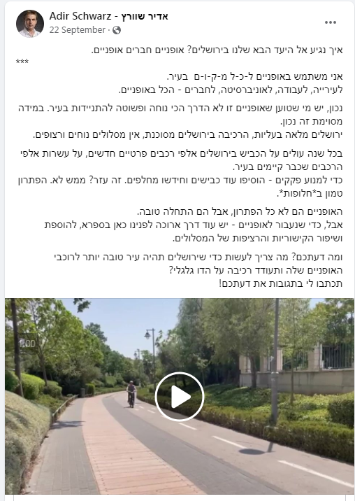 idoklein1's tweet photo. אתחיל בשבח אבל אמשיך בגנות - אני בהחלט רואה ניצנים של מחוייבות לחזון עירוני. חבר המועצה @AdirSchwarz  אכפתי לגבי מצב השבילים והולכי הרגל בעיר. https://t.co/oiTeNSHdXq