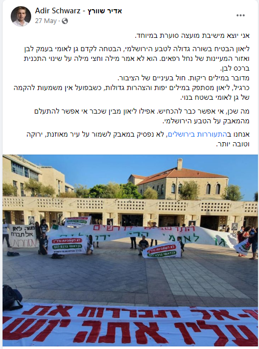 idoklein1's tweet photo. אתחיל בשבח אבל אמשיך בגנות - אני בהחלט רואה ניצנים של מחוייבות לחזון עירוני. חבר המועצה @AdirSchwarz  אכפתי לגבי מצב השבילים והולכי הרגל בעיר. https://t.co/oiTeNSHdXq