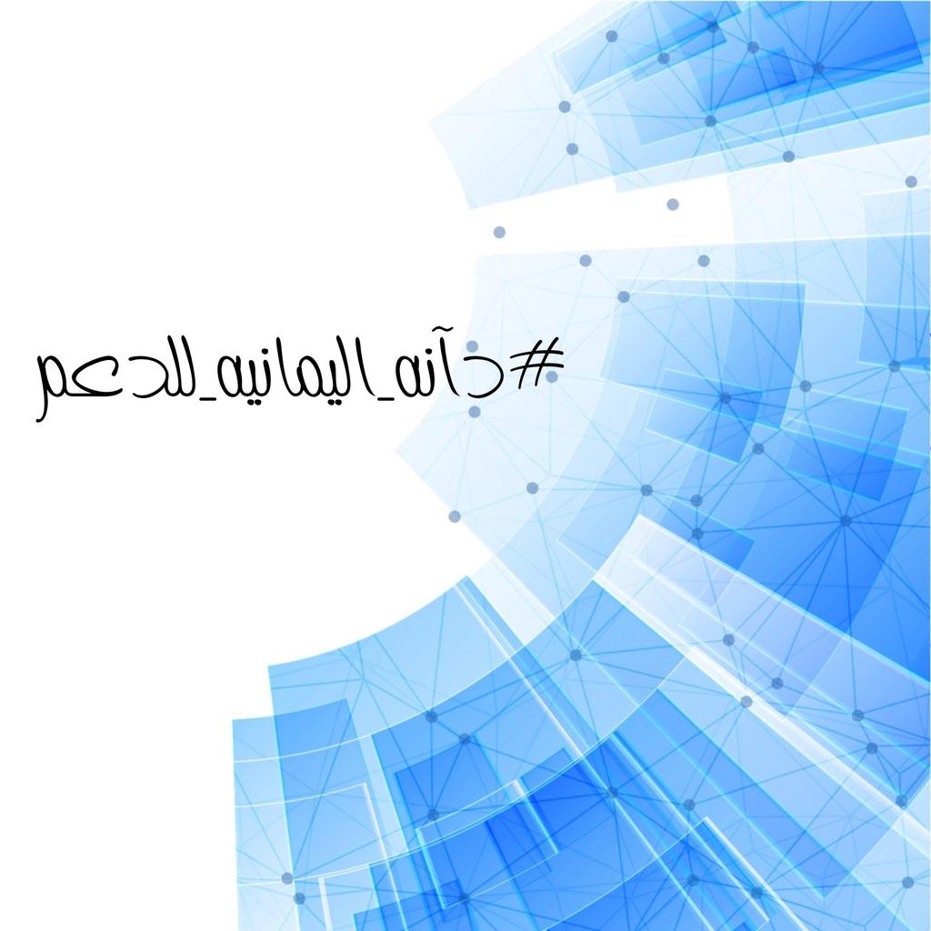 الساعة 10:00 pm☞
تم تجديد #الرصيد للأعضاء 
لكل عضو''3” #تغريدات
والزياده بتاق القروب

#دآنه_اليمانيه_للدعم 

رتويت&amp;منشن

تفاعل مع التغريده لاثبات تواجدك

#موفقين
بقيادة✨ 
دانه 
<a href="/mmqq3g/">⊹✿Dana Yamania✿⊹</a>

#للاضافه
☟

<a href="/mmdp3gl/">🌿إداره #دآنه_اليمانيه_للدعم 🌿</a>
<a href="/mmqq3g/">⊹✿Dana Yamania✿⊹</a> 
#دآنه_اليمانيه_للدعم 
استغفر اللـه العظيم