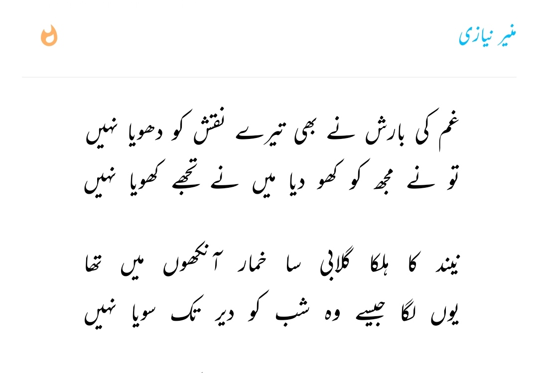 faroooqrana's tweet photo. وہ اور بھی یاد آرہی ہیں میں اُنکو جتنا بھلا رہا ہوں. 💕 https://t.co/yYnwKSbe4N