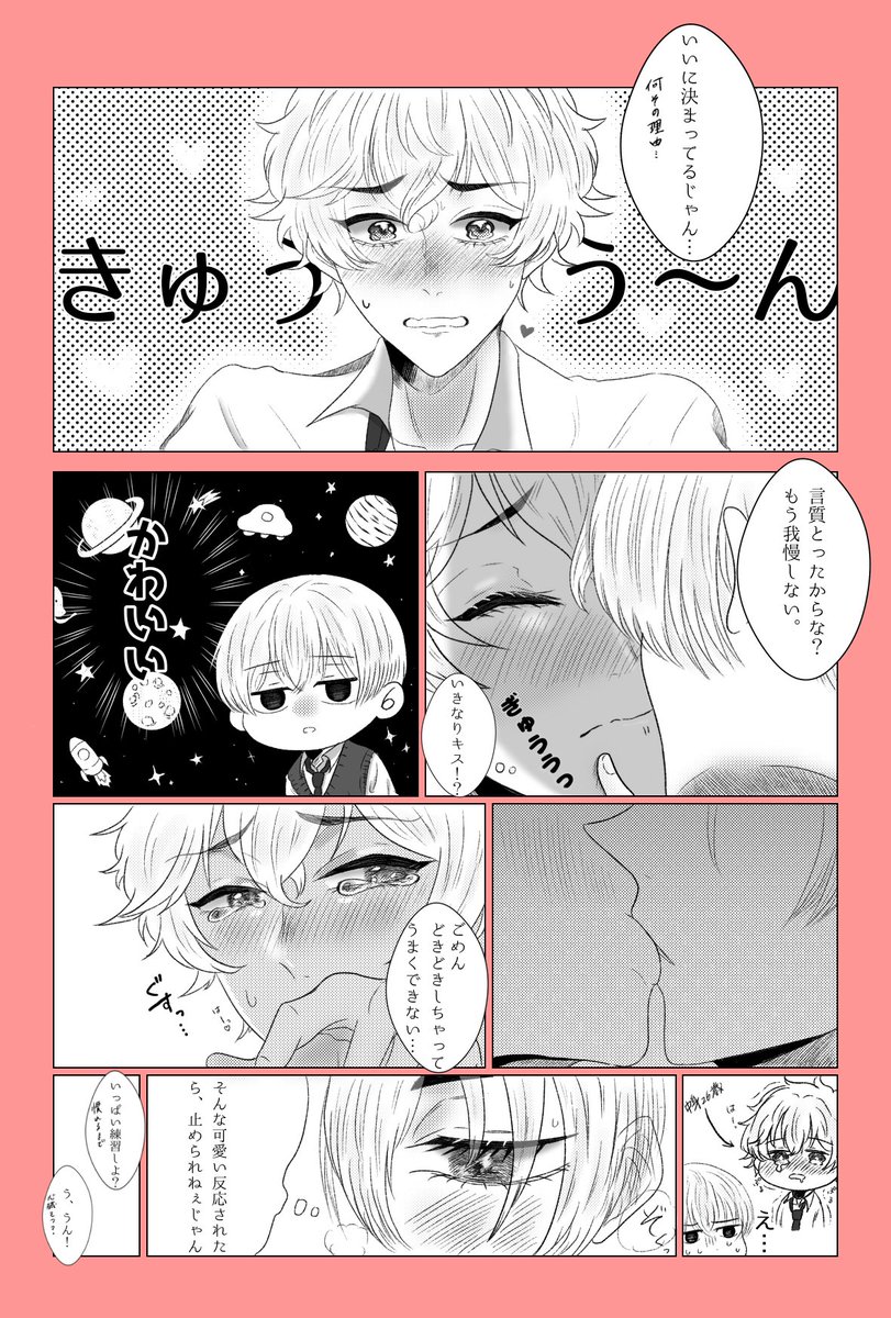 #私の武受けを見てくれ 
素敵なタグがあったので、マイ武ばっかりだけど便乗させていただきます〜 