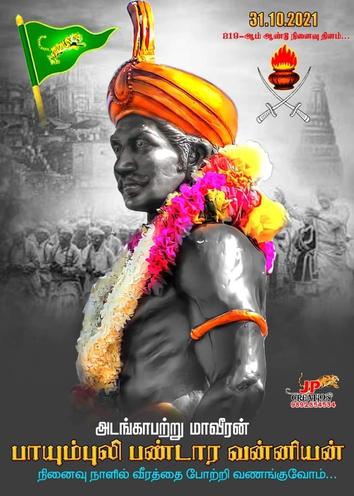 Nandhinijkm's tweet photo. போர்ச்சுகீசியர்கள் 
#யாழ்ப்பாணத்தை கைப்பற்றிய போதும் 

இறுதி வரை #வன்னி பகுதிக்குள் கால் வைக்க முடியாமல் போக ஒரே காரணம் 

குலசேகர வைரமுத்து எனும் பாயும்புலி #பண்டார_வன்னியன் 

அவரின் 218வது நினைவு தினம் நாளை 31.10.2021
#பண்டார_வன்னியன் https://t.co/e4FLbF0QdH