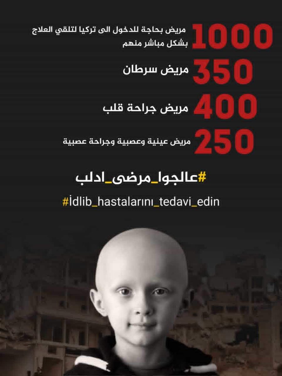 السوشيل ميديا مسؤولية وأخلاق 

شرعاً: هذا نوع من جهاد الكلمة.

وضعياً : القوانين العالمية حتّمت مناصرة المرضى و مساعدتهم.
أخلاقياً : مروءة العرب تقتضي إغاثة الملهوف.
ضميراً : إعتبر كل مريض هو فرد من عائلتك.

#عالجو_مرضى_ادلب 
#idlib_hastalarini_tedavi_edin