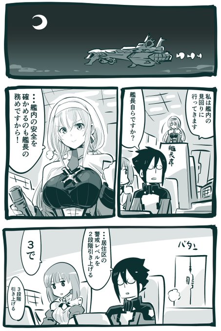 加藤拓弐 漫画版ナイツ マジック最新 巻11 25発売 Isiyumi さんのマンガ一覧 ツイコミ 仮 加藤拓弐 漫画版ナイツ マジック最新 巻11 25発売 Isiyumi さんのマンガ一覧 ツイコミ 仮