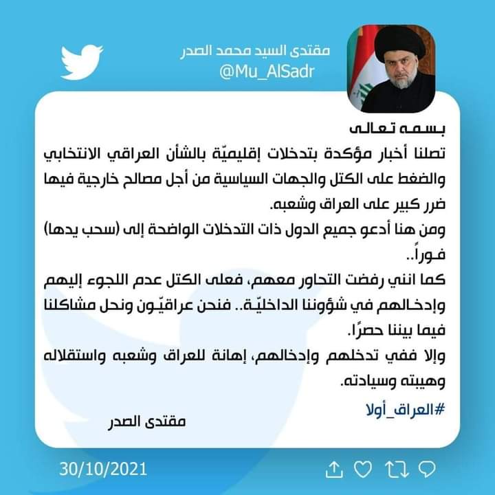 عباس العراقي (@abbas528243671) on Twitter photo 