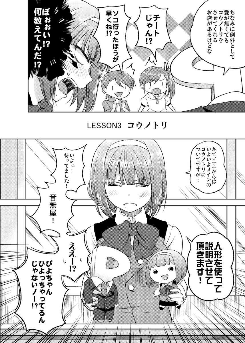 「13歳の保健体育」② 