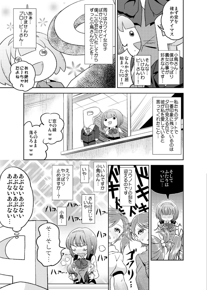 「13歳の保健体育」② 