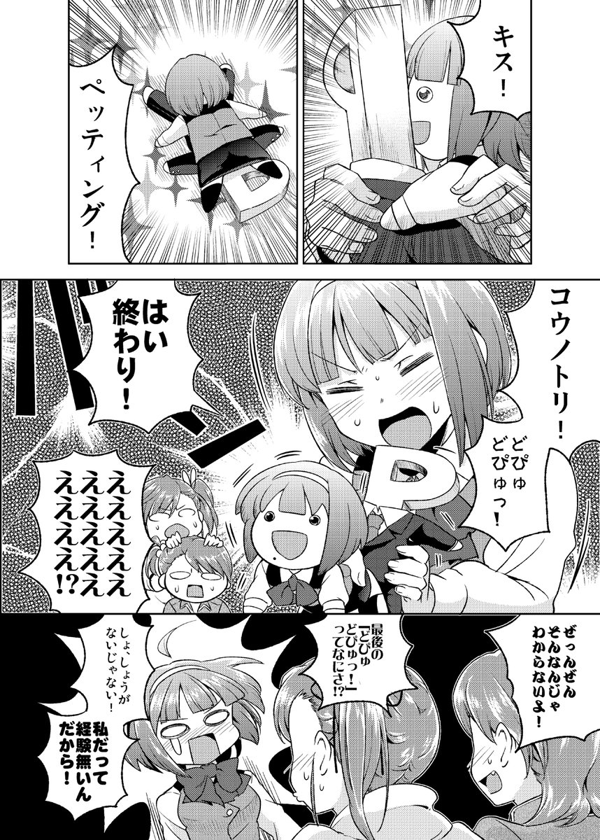 「13歳の保健体育」③ 