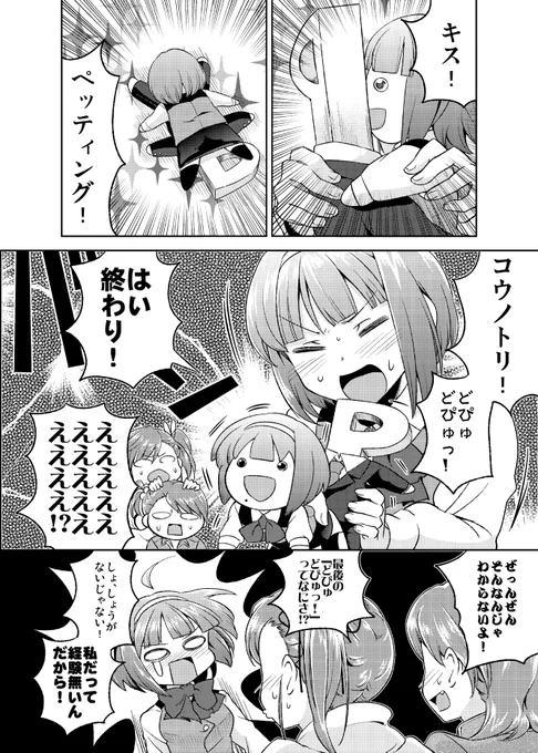 「13歳の保健体育」③ 