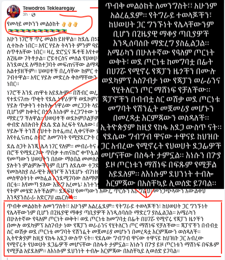 GebremeskelGeb's tweet photo. 1) Mesay Mekonnen, journalist, 137k+ FB followers! 
2) Getachew Shiferaw, journalist,  237k+ FB followers! 
3) Tewodros Teklearegay, journalist, 47k+ FB followers!
They're urging @AbiyAhmedAli to dump all ethnic #Tigrayan to concentration camps.#TigrayGenocide 
@katie_polglase https://t.co/CuCDHAItRk