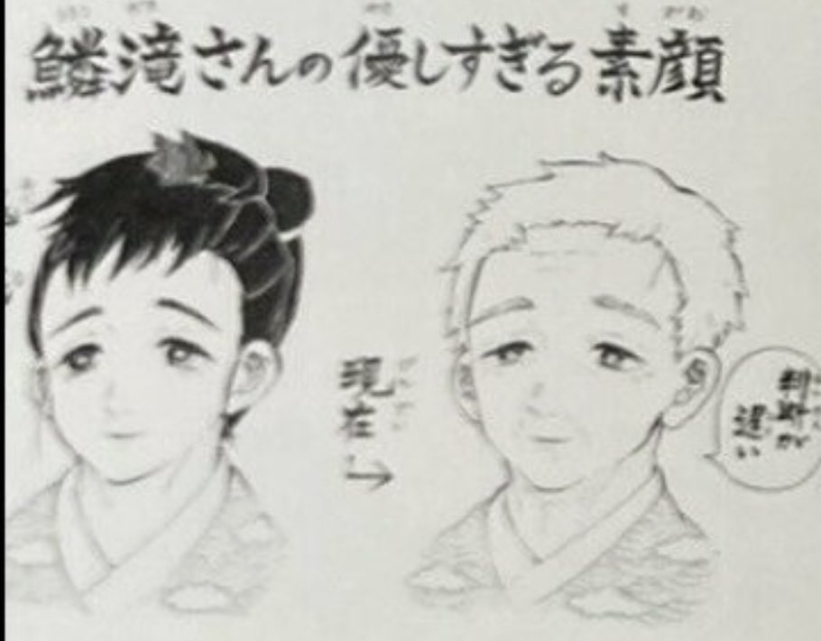 👺 Voici le visage qui se cachait sous le masque de Monsieur Urokodaki, il a été révélé pour l'exposition Kimetsu no Yaiba au Japon !