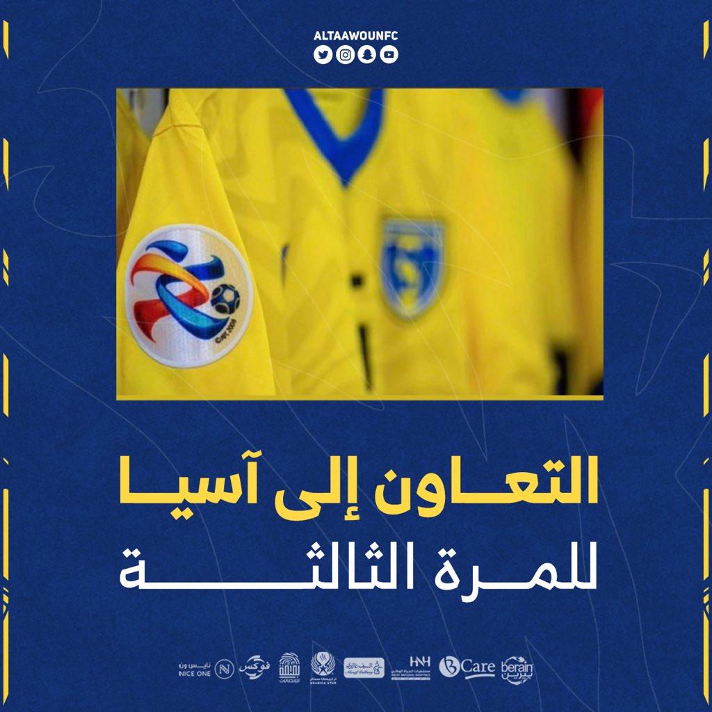 AltaawounFC's tweet photo. الـتعـاون إلى آسيااااااااااااا 🤩✈️

#دوري_أبطال_آسيا ✔️ https://t.co/4Q5WioNXVt