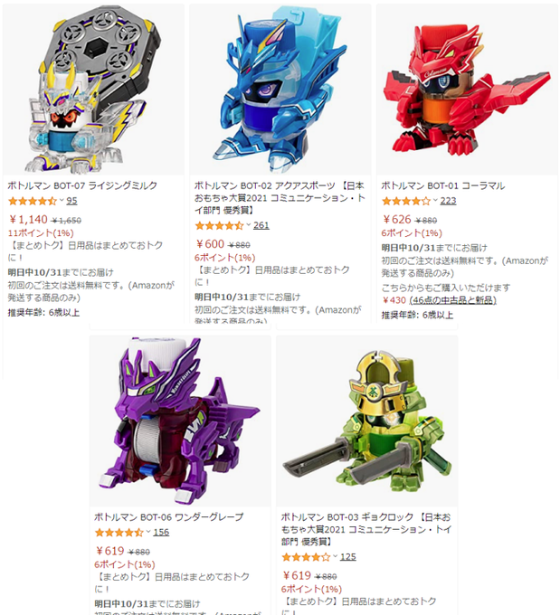 ボトルマンシリーズ
ベイではないが同じタカトミのバトルホビーなので紹介
流通が安定して値段も落ち着き、入手しやすくなった。
一部機種はワゴンマンになっているので気になっていた人は買ういい機会かも
https://t.co/EapkCtkOG1 