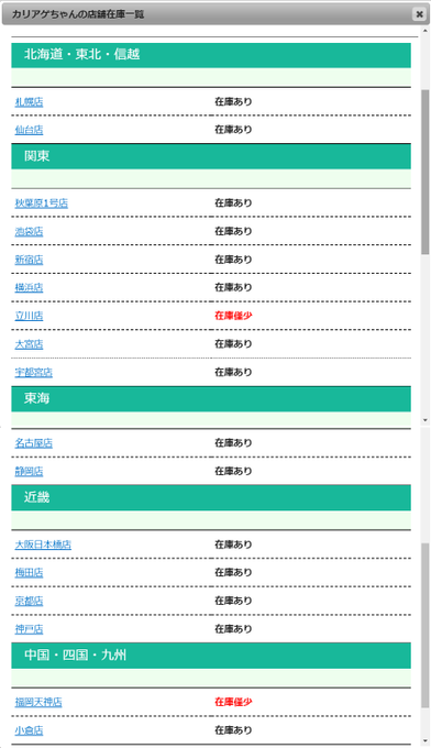 新刊「カリアゲちゃん」
本日より全国のメロンブックス店舗に展開されています
(通販もあるよ)
https://t.co/YckdsLUuS0 