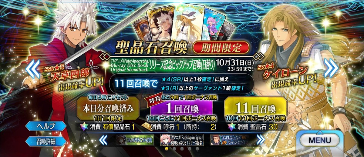Fgo 天草puが来た後はやべぇ鯖のpuが来るというジンクスを忘れてはいけない Fgo 天草puが来た後はやべぇ鯖のpuが来るというジンクスを忘れてはいけない