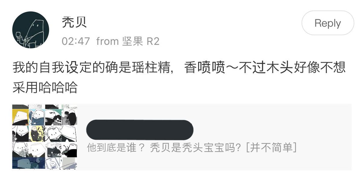 私：秃贝(ﾂｰﾍﾞｲ)は一体何者なんだ…？🤦‍♀️禿げた赤ちゃんなのか…？！(推し故の悩み)

秃贝老师：私自身の設定ではホタテの妖精で、いい香りがする。しかし監督はその設定を使いたくないみたいHAHAHA(直訳)