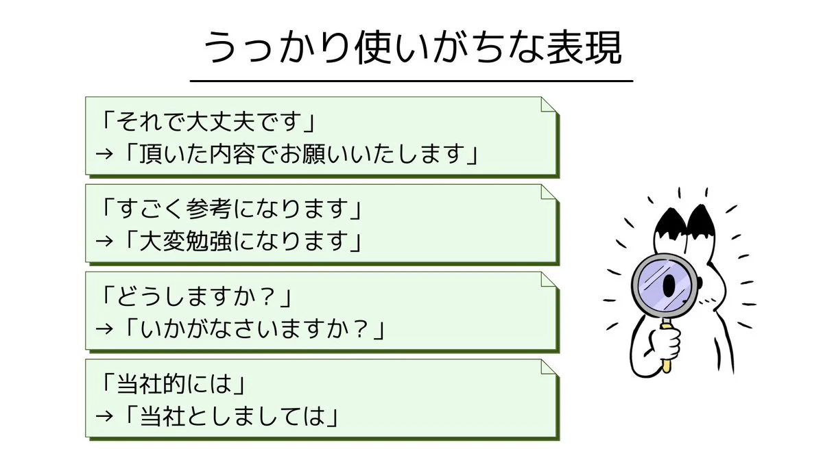 知っておくと便利？社会人1年目から使いたいビジネス敬語まとめ！