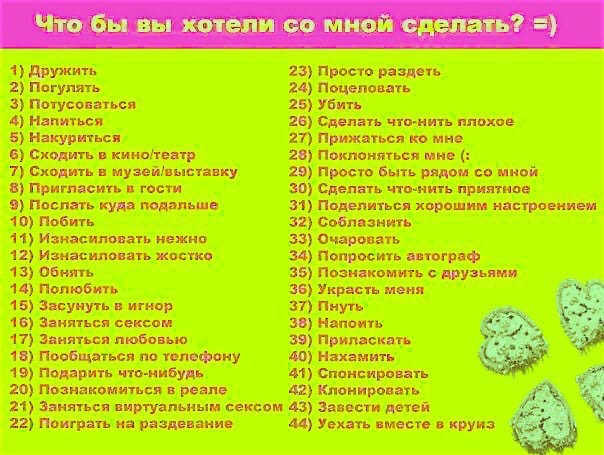 Назови число от 1 до 20. Выбери цифру. Выбери одну цифру от 1 до 10. Выбери цифру что хочешь со мной. Вопросы от 1 до.