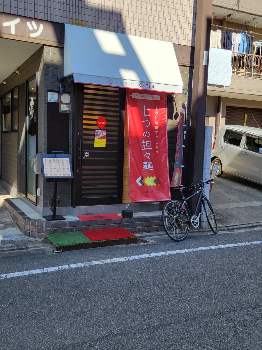 みんなの「マリン 担々麺」 口コミ・評判|食べたいランチ・夜ごはんが