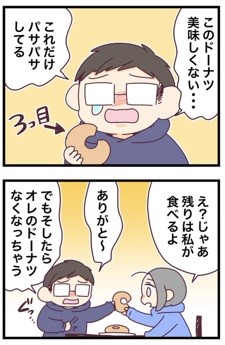 中学男子を見つめる親の目で見守ってる・・・
(永遠の食べ盛り)

#コルクラボマンガ専科 #オーストラリア  #みれの絵日記
みれ→私 うり→夫 