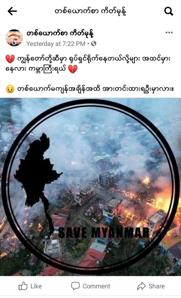 I want to let the world know.
 It is not a movie, it is a reality.