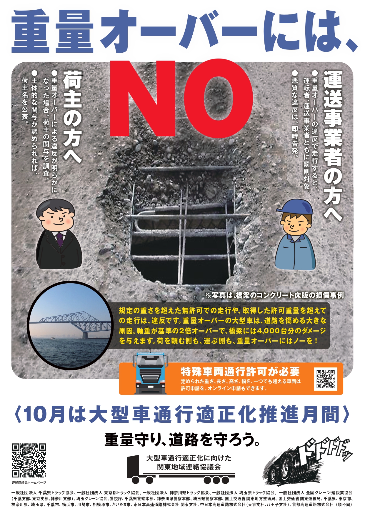 国土交通省 静岡国道事務所 Mlit Shizukoku Twitter